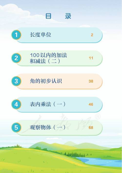 探索自然奥秘大象版二年级下册科学电子课本全面解析