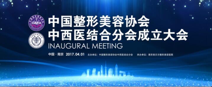 中国整形美容行业的崛起与挑战