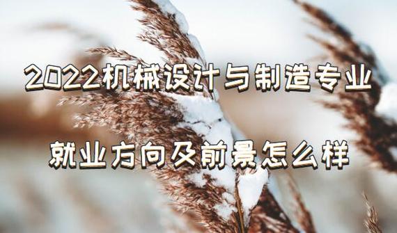 工业设计专业就业前景