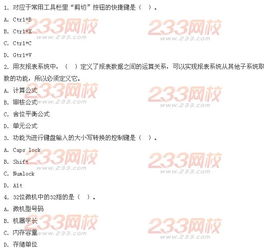 重庆会计从业资格证考试