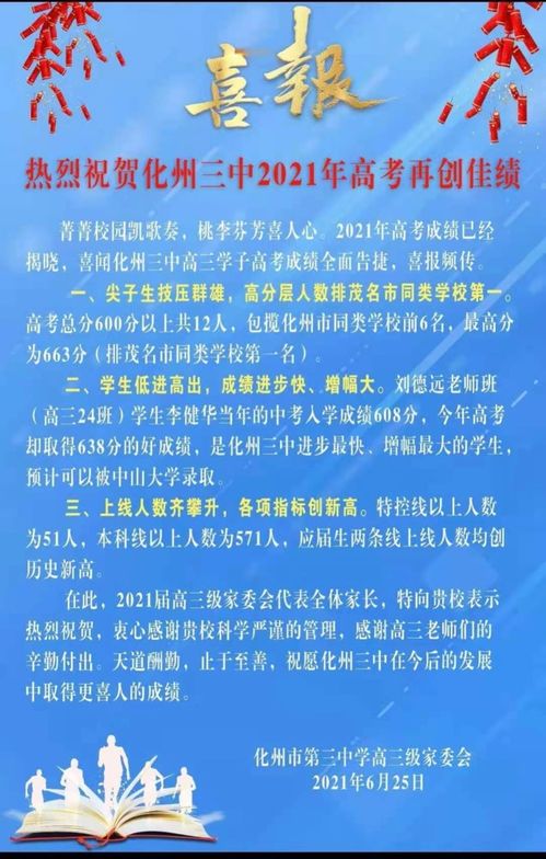 考研缺考三门三年禁考政策的深度解析与影响
