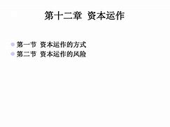 北大光华非财务人员的财务管理项目介绍