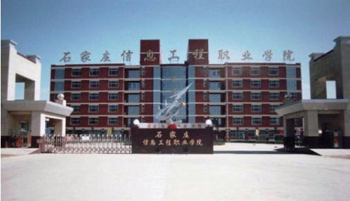 石家庄技校排名榜