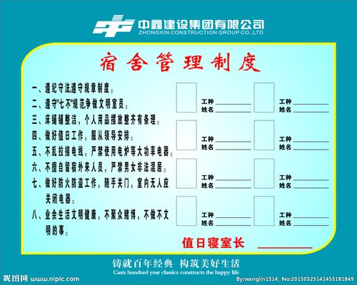 构建和谐工厂宿舍管理制度的重要性与实践策略