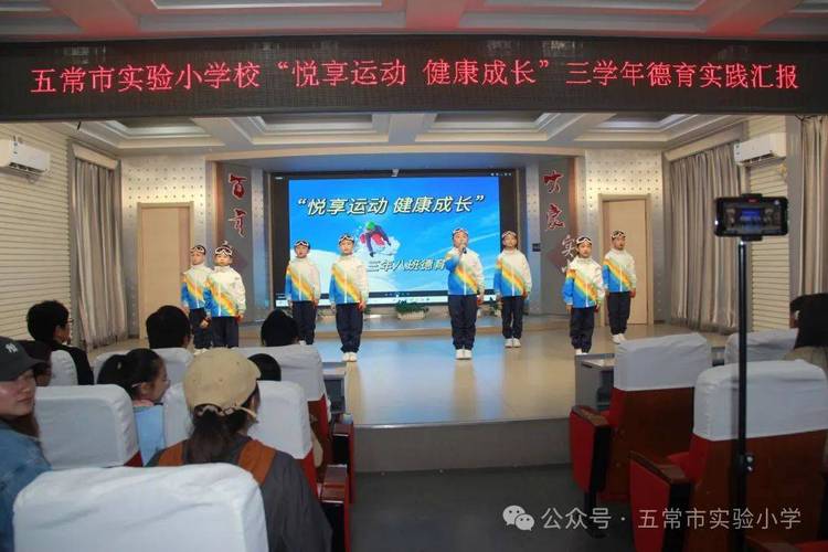 让孩子在运动中健康成长积极探索校园活动