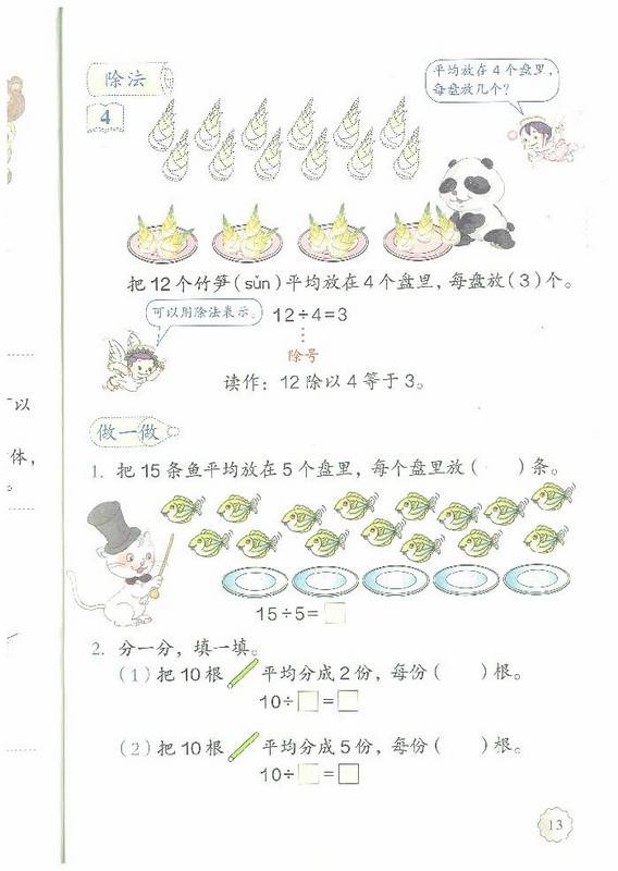 探索自然奥秘，启迪科学思维——人教版二年级下册科学电子课本深度解析

引言
在儿童的成长旅程中，科学教育扮演着至关重要的角色。它不仅帮助孩子们理解周围的世界，还激发他们对知识的渴望和对未知的好奇心。人教版二年级下册科学电子课本，作为基础教育的重要组成部分，以其丰富的