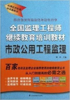 监理工程师考试教材重大调整时间