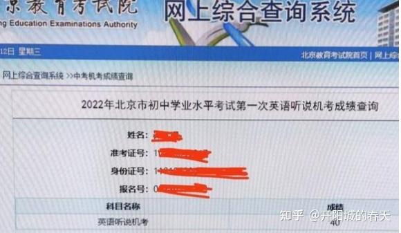 揭秘巢湖中考成绩查询流程、意义与未来展望