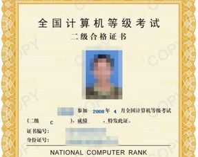 成都计算机等级考试全面解析与备考策略