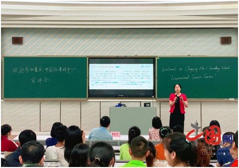 选择重庆英语培训学校的建议
