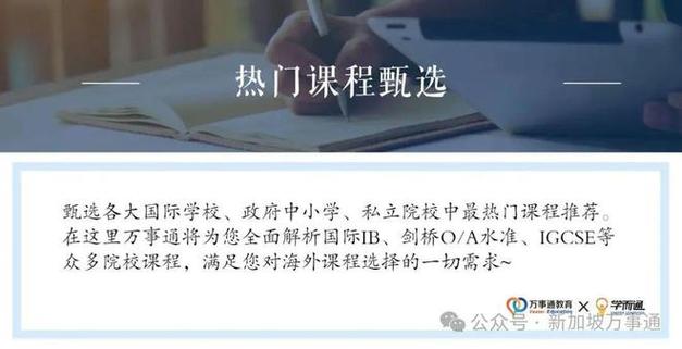 筑梦名校之路引领孩子成功入学的关键步骤