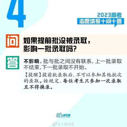 揭秘重庆志愿填报策略与技巧