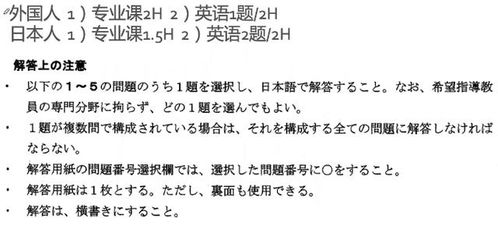 传媒专业日本哪所大学好