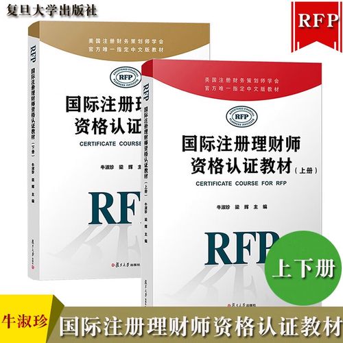 注册财务策划师考试时间