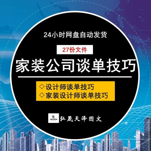 设计师如何谈单如何和客户交流