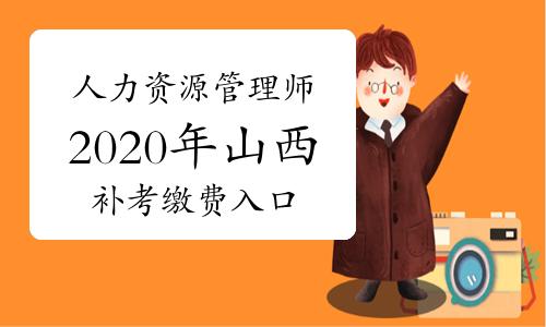 助理人力资源管理师考试报名时间
