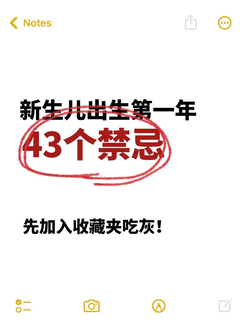 抖音十大禁忌图片