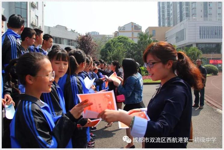 西航港一中官网
