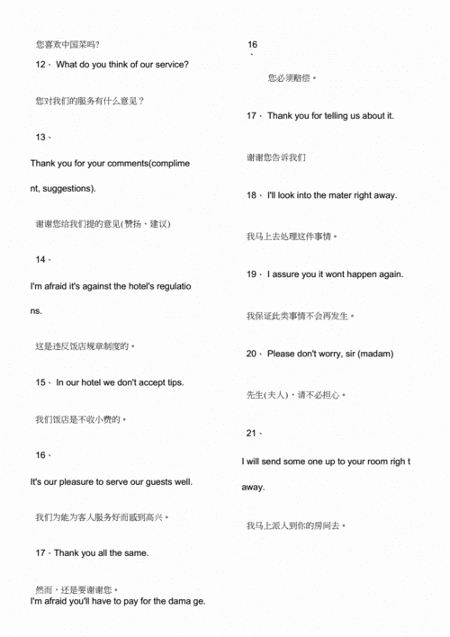 西餐用英语怎么说