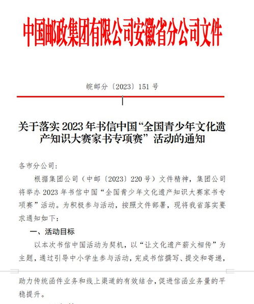 中国邮政远程教育培训网北京中心