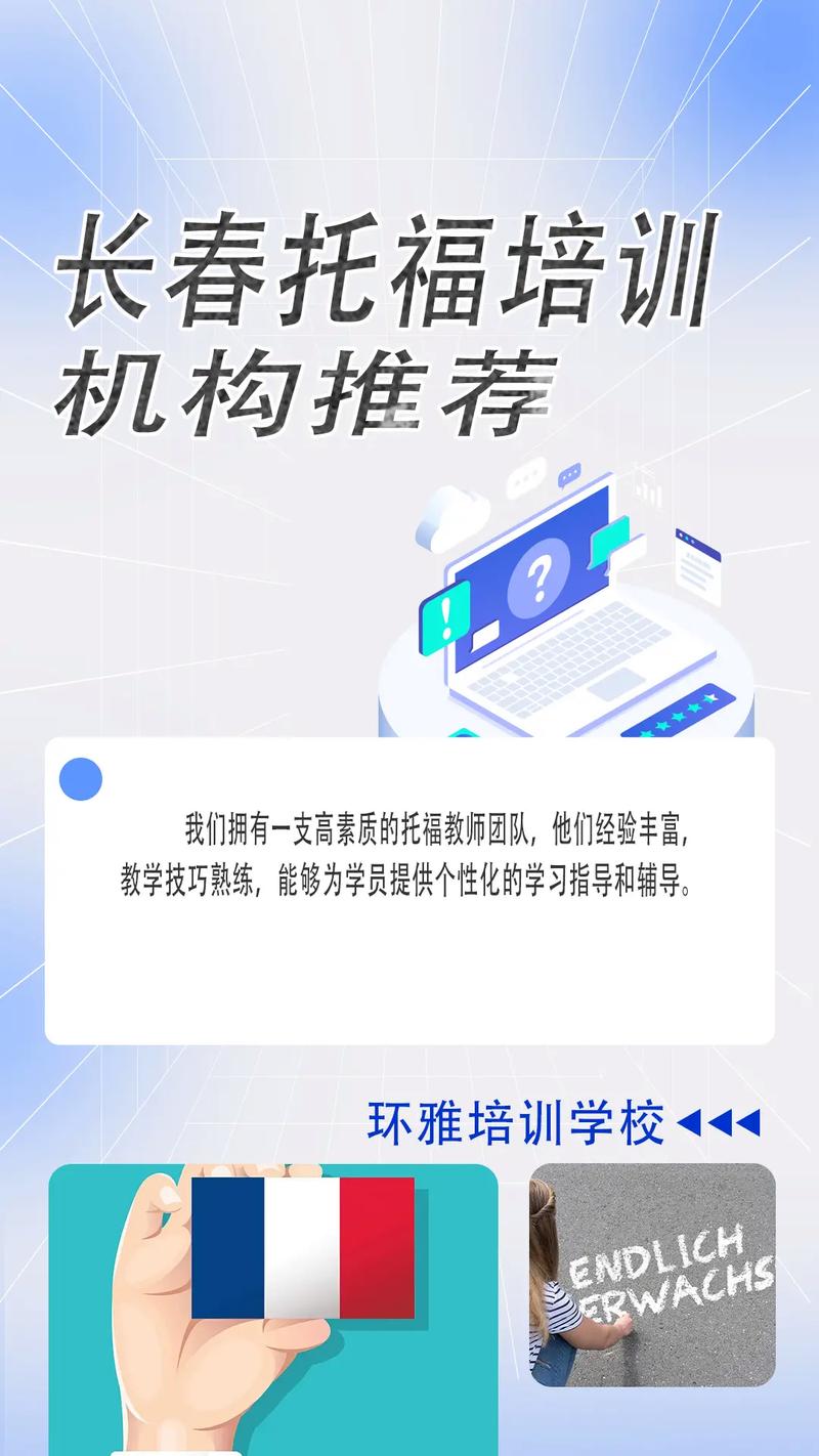 西安雅思托福培训机构哪个好