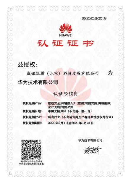 网络技术的探索之旅——华为思科认证入门