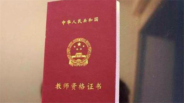 河南教师资格证报名流程优化研究