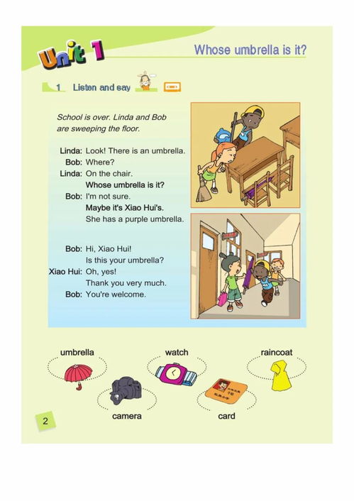 关于辽师大版小学英语电子课本（年级全套）的资源分享