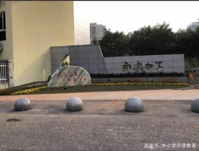 重庆南开中学传承与创新的教育典范

采访提纲