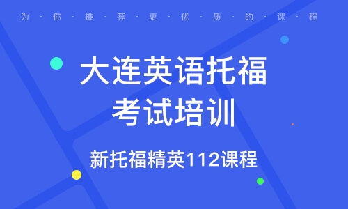 托福培训班学费一般多少一对一