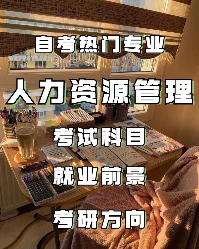 人力资源资格考试报考条件