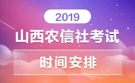 山西中公教育