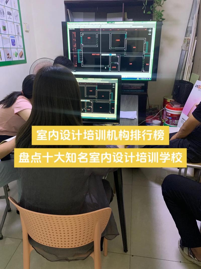 故事广州室内设计培训班