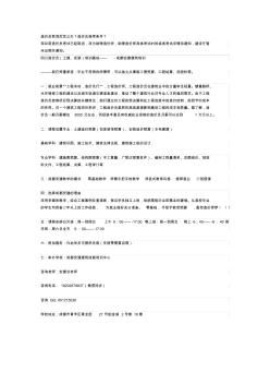 造价员报考条件要求是什么