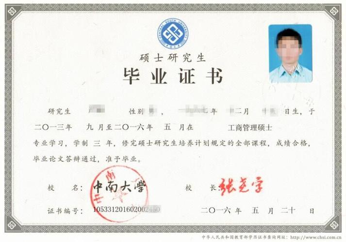 探索未来学习新境界——中南大学网络教育平台引领教育革新