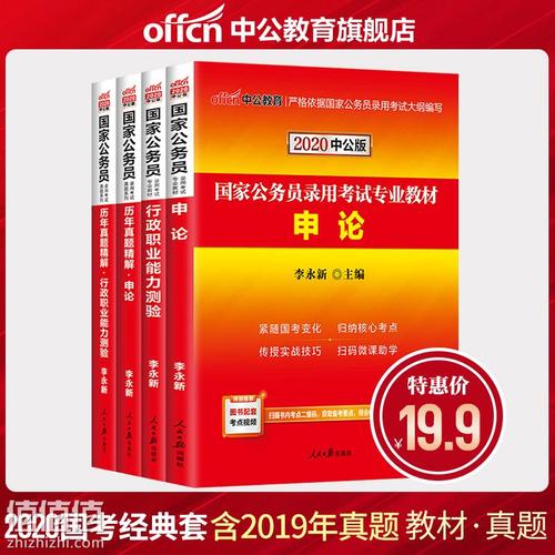 考公务员看不下去书
