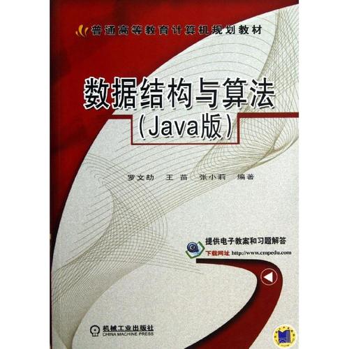 数据与数据结构解锁未来的钥匙