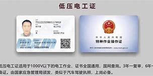 电工特种作业操作证能领补贴吗