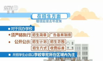 北京：义务教育学校招生，严禁面试考试等各类行为