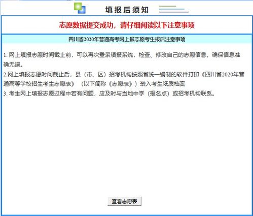 吉林高考志愿填报系统疑似瘫痪官方两次发布公告延长填报时间