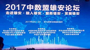 河北雄安发布人才措施十六条