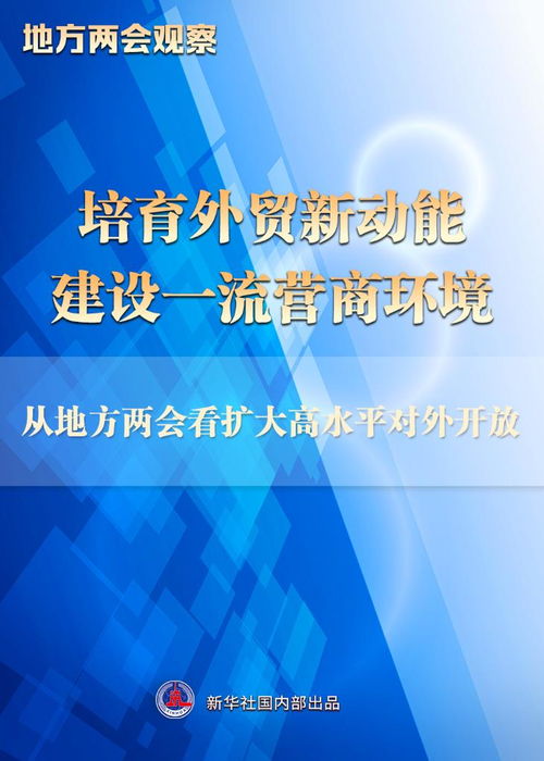 为教育强国建设注入新动能从地方两会看教育新作为