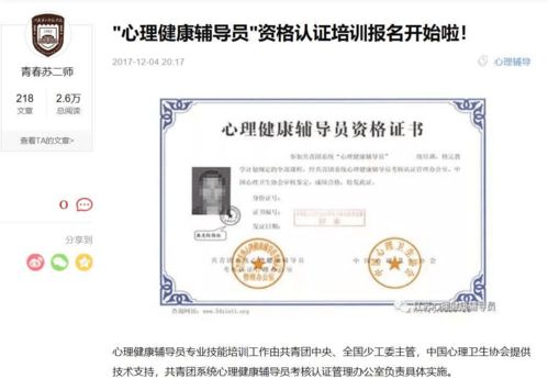 辽宁：中小学心理健康教育教师职称可单独评审