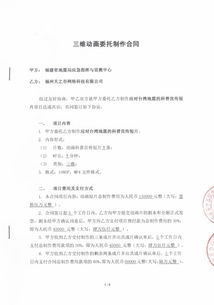 制定全面策略以确保国际动画节展合作协议顺利签约