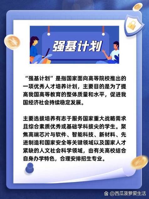 国家加强基础学科