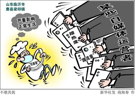 流量陷阱警惕自媒体误读入学政策**

**