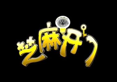 芝麻开门出自哪里