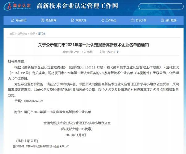 厦门高士达产业发展分析报告