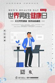 健康生活，从心开始**

**