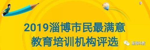 淄博市人力资源和社会保障局培训网